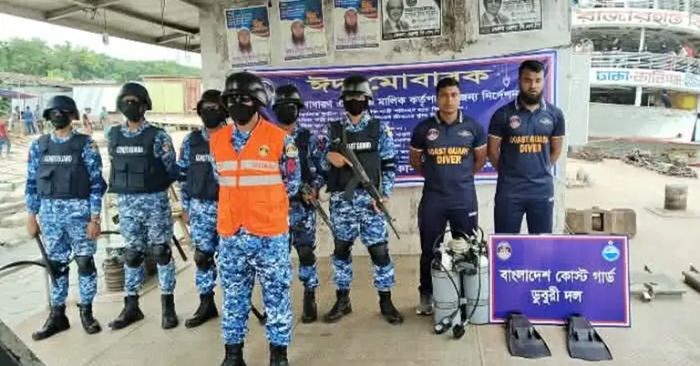 বাংলাদেশ কোস্ট গার্ড দক্ষিণ জোন